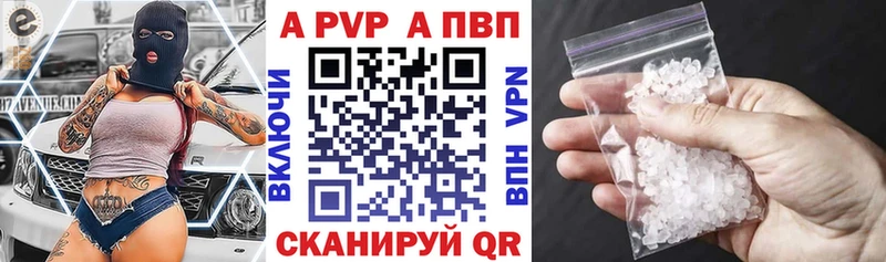 A-PVP крисы CK  Купить закладки  Холмск 