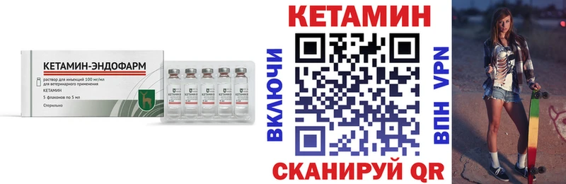 Купить  Холмск  Кетамин ketamine 