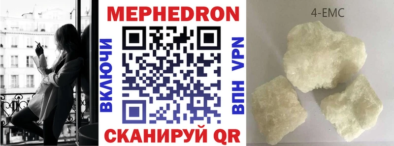 Мефедрон 4 MMC  Купить где  Холмск 