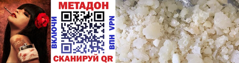 Купить  Холмск  Метадон мёд 